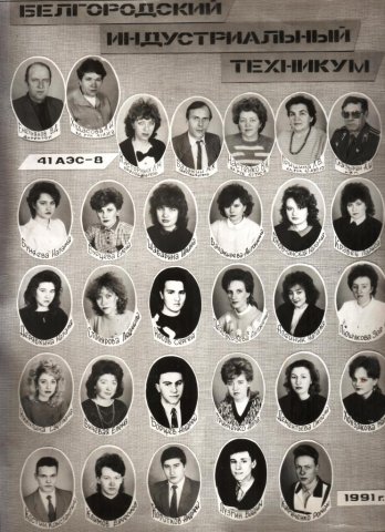 41 АЭС-8.1991